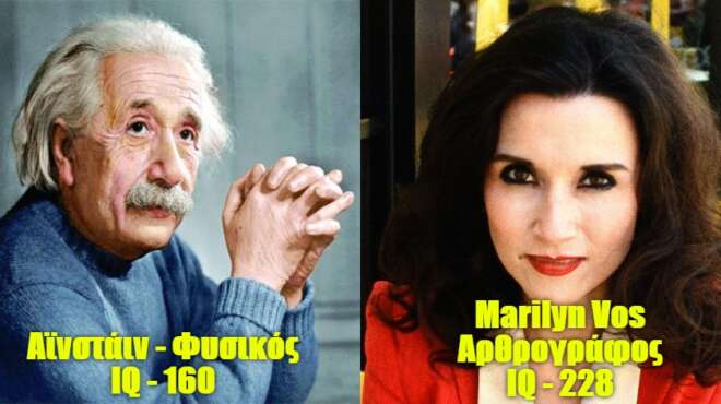 enas-ellinas-kai-14-akoma-atoma-me-ypsilotero-iq-apo-ton-ainstain-kai-oi-doyleies-poy-kanoyn-simera-89862