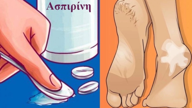 aspirini-7-kryfes-chriseis-tis-poy-den-gnorizame-mechri-simera-26514
