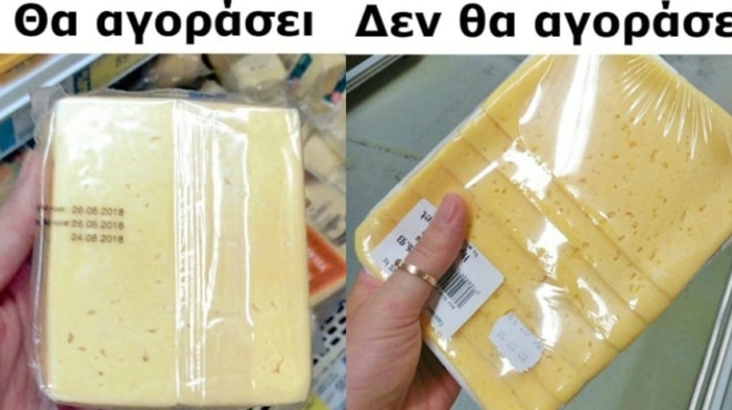 9-kolpa-ton-soyper-market-poy-skopo-echoyn-na-mas-xegelasoyn-kai-na-agorasoyme-amp-8220-lathos-amp-8221-proionta-70939