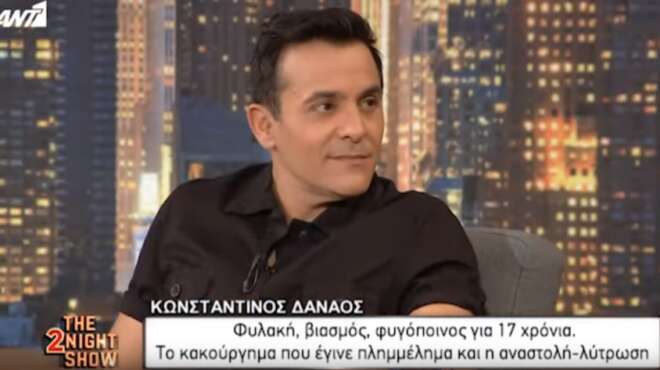 konstantinos-danaos-i-exomologisi-gia-ti-fylaki-ston-arnaoytogloy-96314
