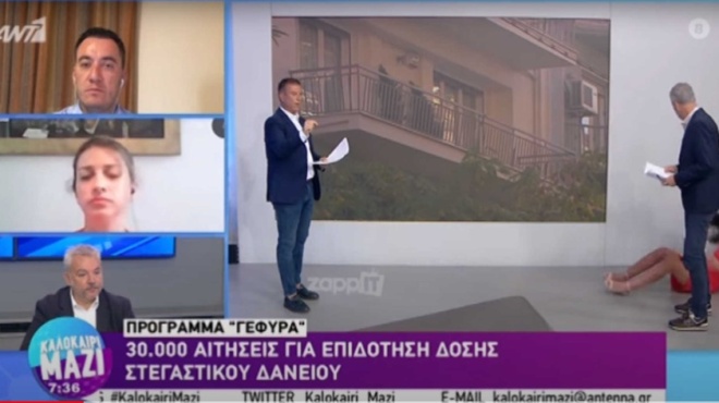 ant1-paroysiastria-lipothymise-ston-aera-tis-ekpompis-kai-kaneis-den-mporese-na-tin-kratisei-25136