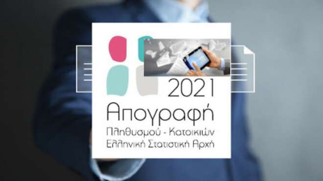 elstat-oloklirothike-me-megali-symmetochi-i-ilektroniki-aytoapografi-95076