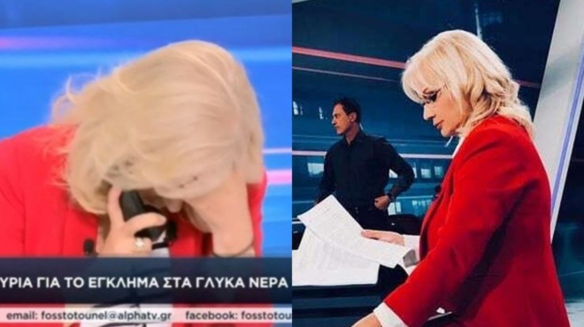 glyka-nera-pagose-i-nikoloyli-me-tilefonima-poy-dechtike-ston-aera-tis-ekpompis-70212