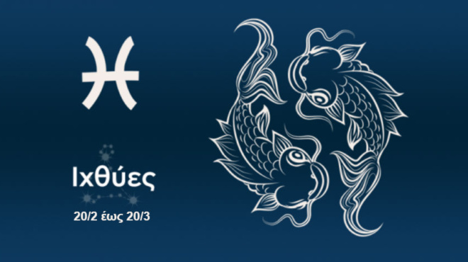 gnorizeis-giati-gennithikes-ichthys-yparchoyn-5-logoi-86040