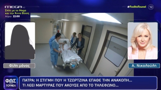 fos-sto-toynel-amp-8211-patra-akoyse-ta-panta-sto-tilefono-spaei-tin-siopi-tis-i-martyras-kleidi-66229