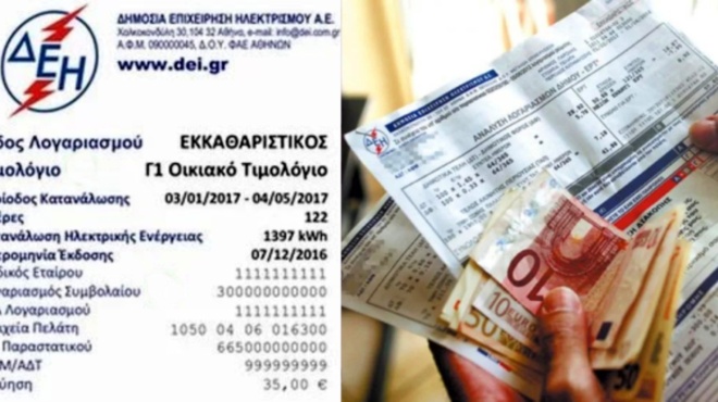 aschima-nea-gia-toys-logariasmoys-reymatos-i-anakoinosi-poy-moydiase-ekatommyria-katanalotes-16595