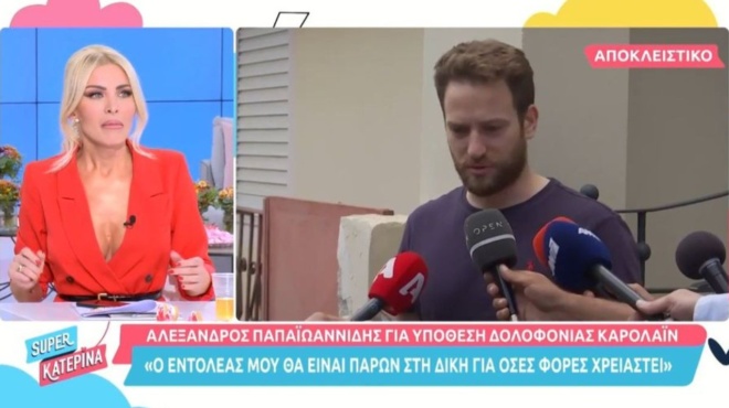 katerina-kainoyrgioy-dechtika-ena-tilefono-apo-ti-fylaki-me-pairnei-kai-moy-leei-amp-8220-ela-eimai-o-tade-amp-8221-59474