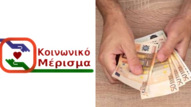 koinoniko-merisma-2019-6-logoi-aporripsis-tis-aitisis-kai-ti-prepei-na-kanete-amp-8211-pote-xekinoyn-oi-enstaseis-59384