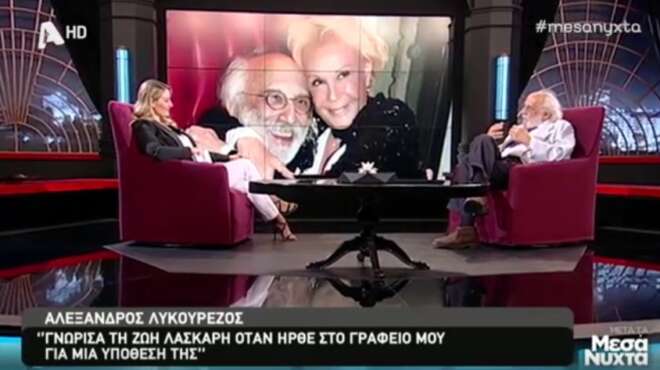 lykoyrezos-gia-zoi-laskari-den-eicha-dei-kamia-tainia-tis-94693