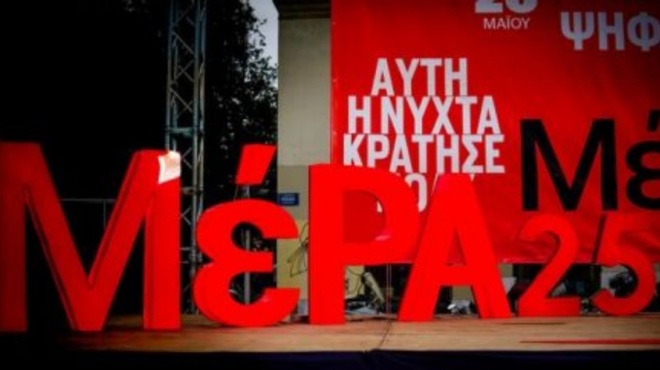 mera25-kokoromachia-mitsotaki-tsipra-sti-boyli-21427