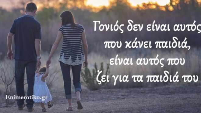 oi-7-pliges-tis-elleipsis-mitrikis-agapis-95999