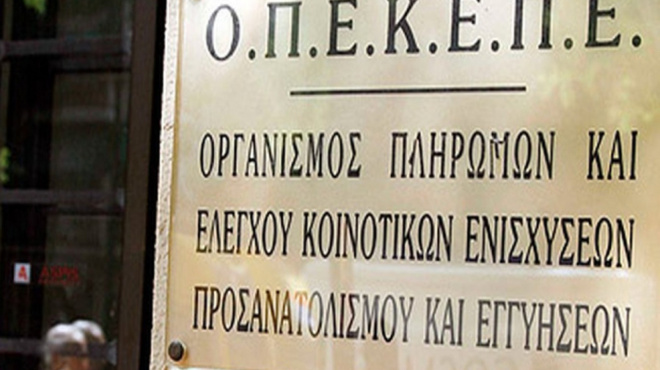 opekepe-ekkathariseis-pliromon-gia-ti-viologiki-georgia-87414