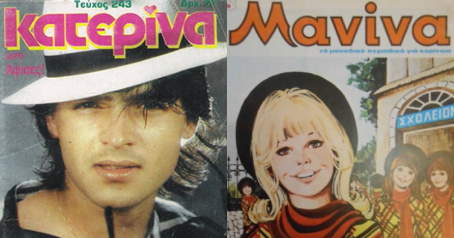 Μανίνα-Κατερίνα: Ποιες ήταν οι γυναίκες πίσω από τα περιοδικά που διάβαζαν όλα τα κορίτσια του 80 και του 90; | Enimerotiko.gr