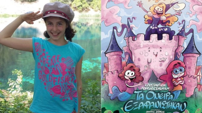 amp-8220-esvise-amp-8221-sta-11-tis-i-mikri-konstantina-omos-afise-piso-tis-ena-yperocho-paramythi-poy-egrapse-i-idia-33130