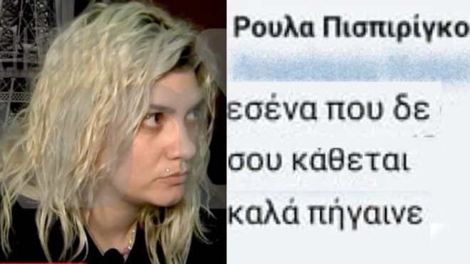 aporoysan-oloi-mazi-tis-animera-tis-kideias-tis-tzortzinas-i-pispirigkoy-malone-sto-facebook-me-ton-kosmo-51945