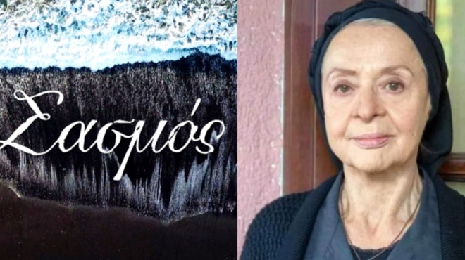 den-to-perimene-kaneis-auto-poy-tha-ginei-ston-sasmo-eivai-to-akrivos-antitheto-apo-o-ti-nomizame-19743