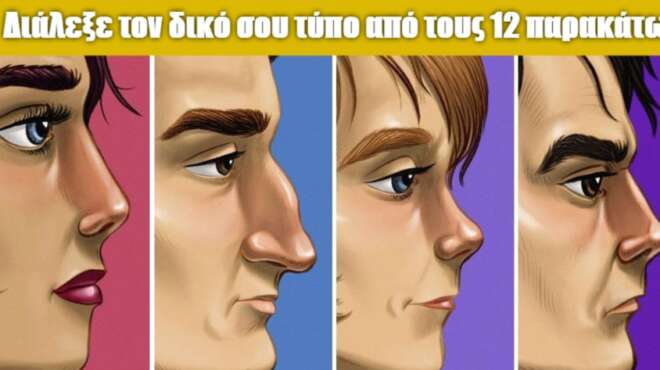 test-to-mystiko-poy-faneronei-to-schima-tis-mytis-sas-gia-tin-prosopikotita-sas-104500