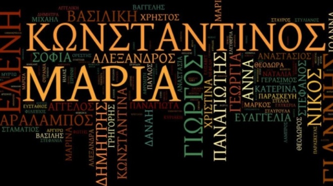 ti-simainoyn-ta-ellinika-onomata-oi-etymologies-ton-pio-gnoston-ellinikon-onomaton-poy-elachistoi-gnorizoyn-45359