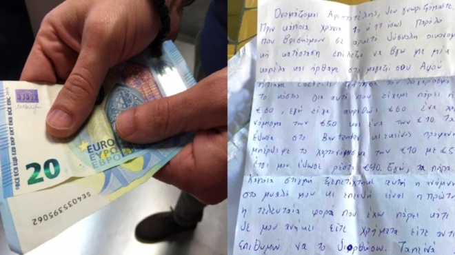 ton-efagan-oi-typseis-kritikos-epestrepse-40-eyro-se-mparman-meta-apo-11-chronia-mazi-me-ena-gramma-19242
