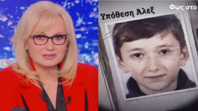 aggeliki-nikoloyli-16-chronia-meta-ton-vrikan-o-topos-poy-kryvei-to-enocho-mystiko-gia-ton-adikochameno-alex-114510