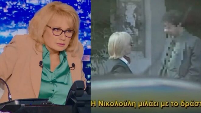 o-dolofonos-poy-pige-na-xegelasei-ti-nikoloyli-i-emfanisi-stin-kamera-to-melalo-lathos-kai-to-1-000-000-eyro-114488