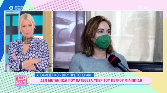 sto-pleyro-toy-filippidi-i-viky-protogeraki-amp-8220-toys-sichathike-oloys-an-imoyn-sti-thesi-toy-ki-ego-tha-tis-ekana-agogi-amp-8221-123324