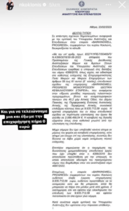 Νίκος Κοκλώνης