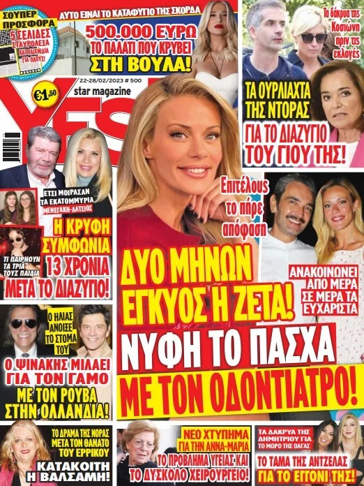 Ζέτα Μακρυπούλια