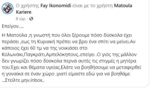 Ματούλα