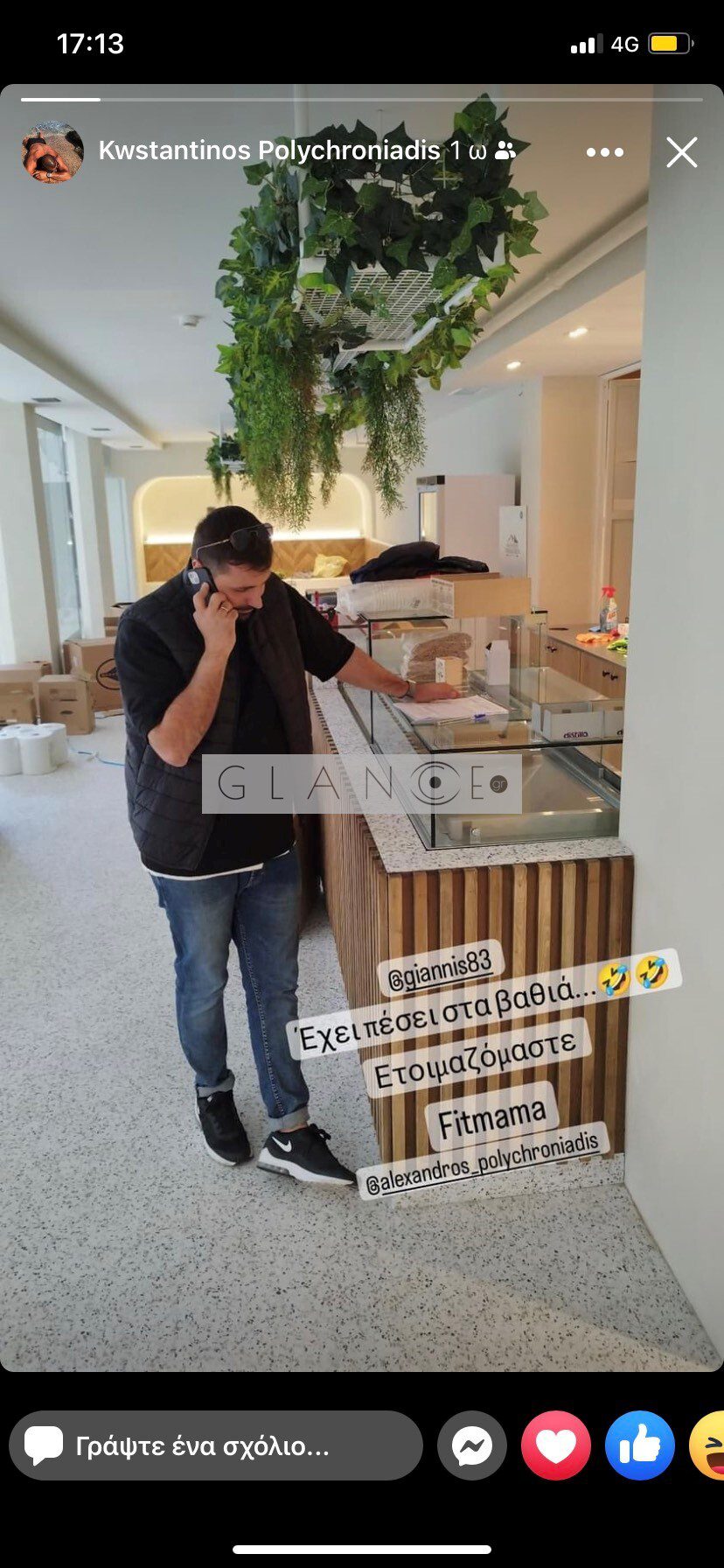 Μελίνα Νικολαΐδη και Αλέξανδρος Πολυχρονιάδης 