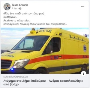 βράχος