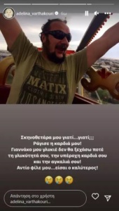 Αντελίνα Βαρθακούρη