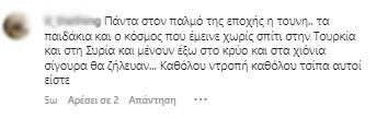 Ιωάννα Τούνη