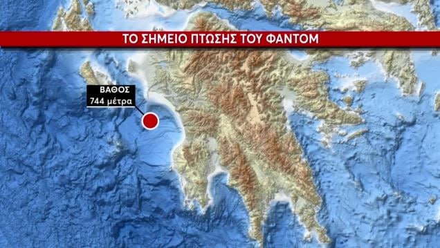 Οι πιλότοι του Φάντομ 