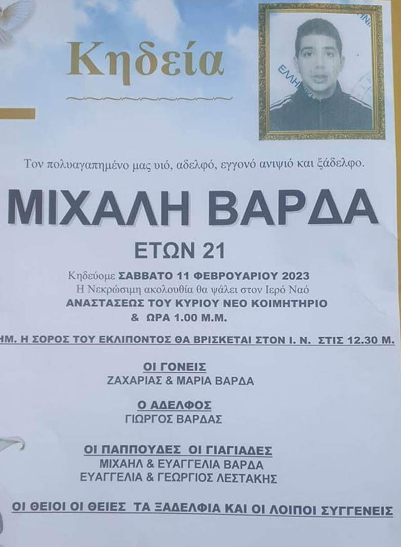 21χρονος