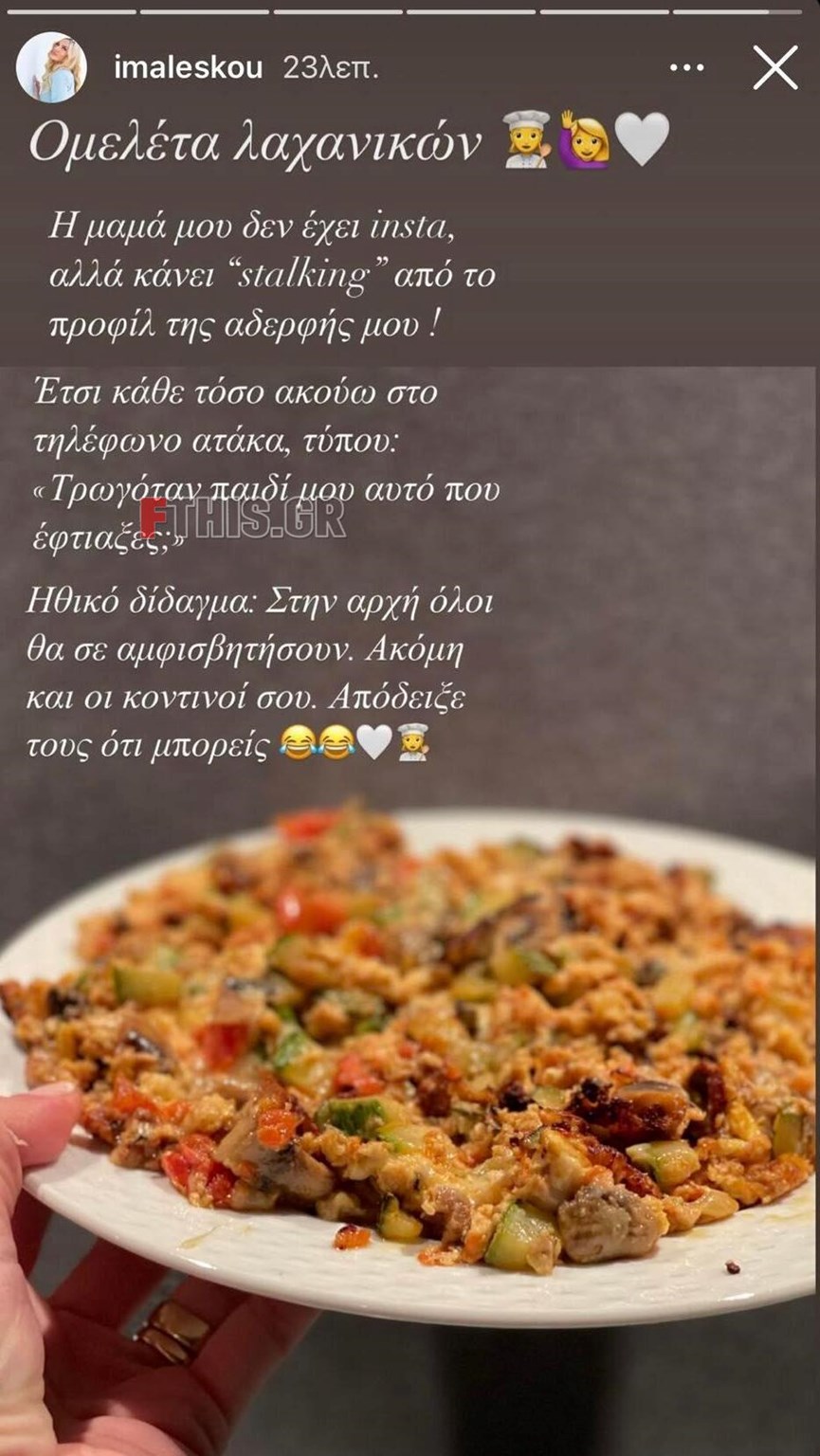 Ιωάννα Μαλέσκου