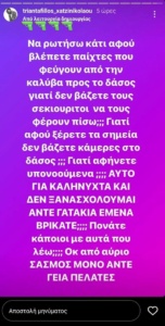 δάσος