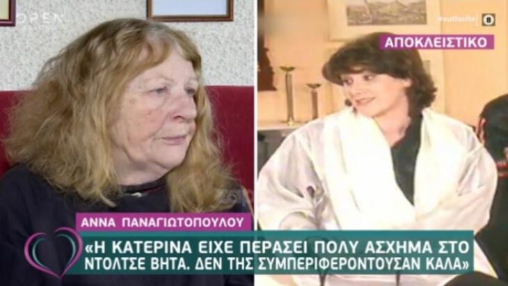 Η Κατερίνα Ζιώγου πέθανε από καρκίνο στα 49 της χρόνια 