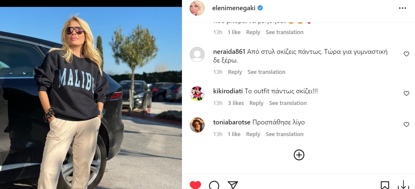 Ελένη Μενεγάκη