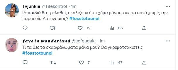 Αγγελική Νικολούλη για Μάριο Παπαγεωργίου 