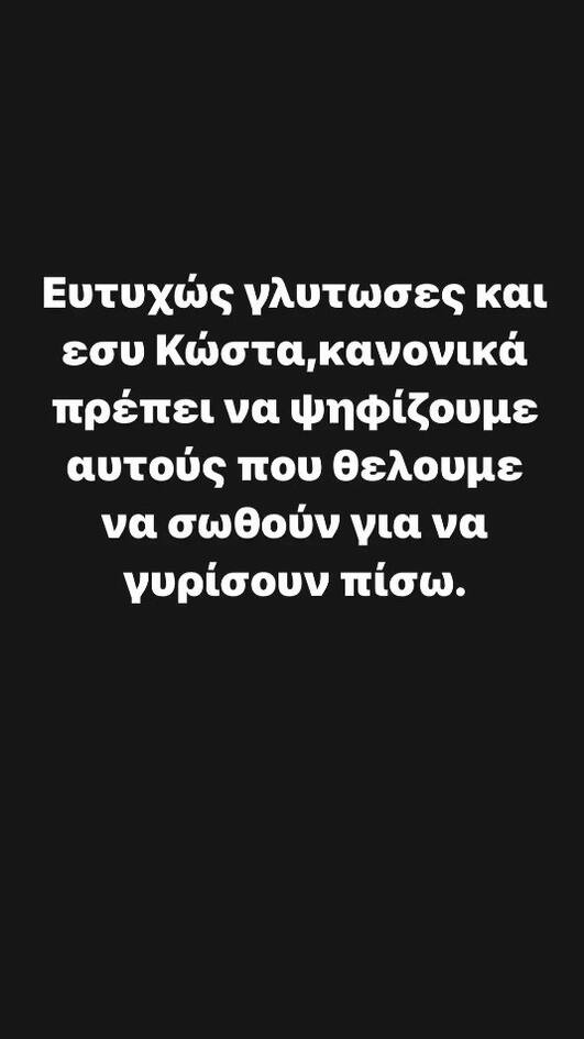 Κώστας Κοκκινάκης για Κώστα Αναγνωστόπουλο 