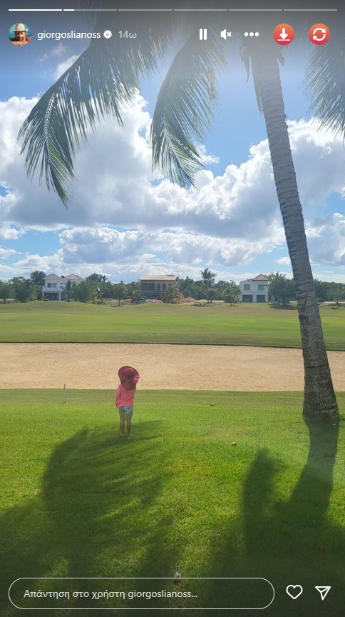 Γιώργος Λιανός σπίτι