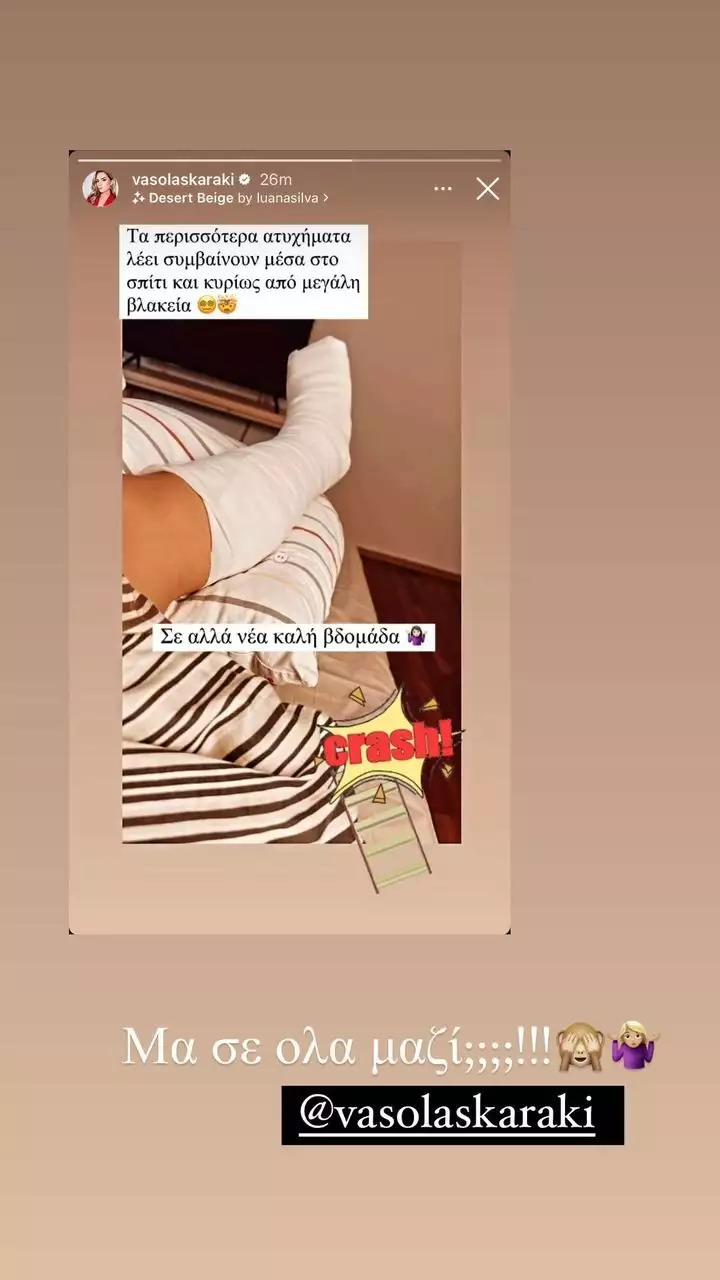 Βάσω Λασκαράκη