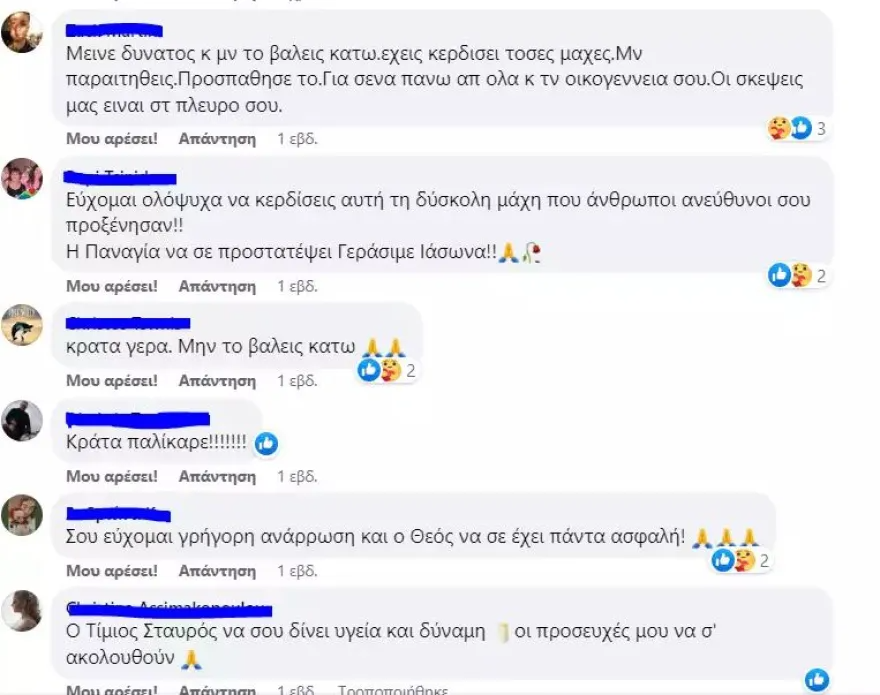 Ο 20χρονος Γεράσιμος δίνει μάχη για τη ζωή του 