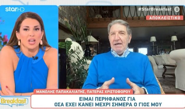 Παπακαλιάτη