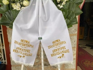 Μίμη Παπαϊωάννου