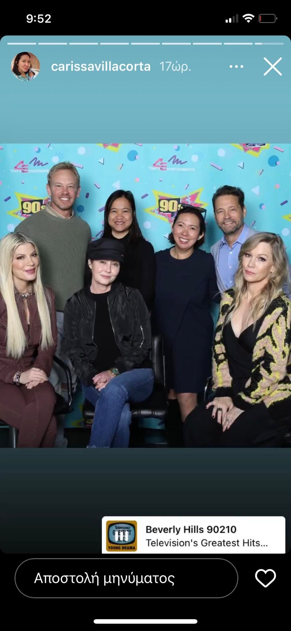 Χτυποκάρδια στο Beverly Hills reunion