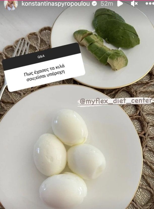 Κωνσταντίνα Σπυροπούλου διατροφή 