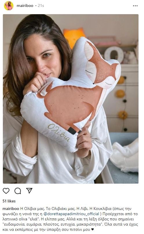 Μαίρη Συνατσάκη