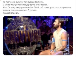 Ηλίας Γκότσης